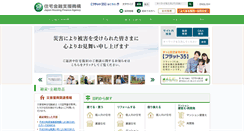 Desktop Screenshot of jhf.go.jp