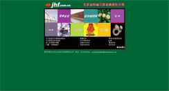 Desktop Screenshot of jhf.com.cn